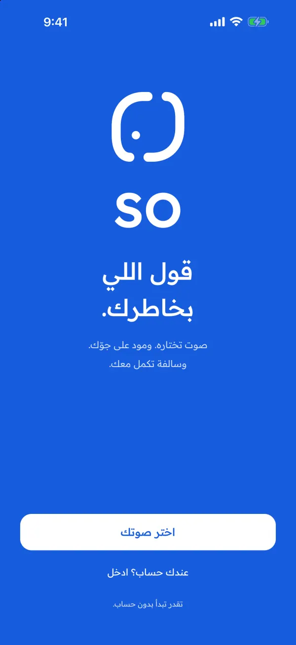 شاشة الترحيب في SO